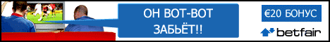 перейти на сайт Betfair