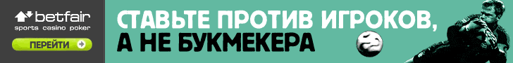 ������� �� ���� Betfair