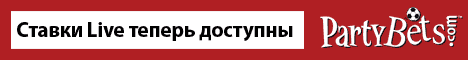 ������� �� ���� partybets