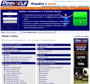 сайт Pinnacle Sports www.PinnacleSports