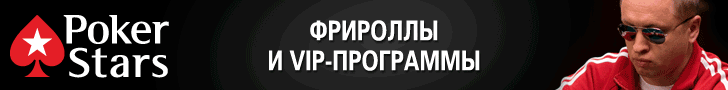 ������� �� ���� PokerStars