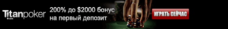 ������� �� ���� Titan poker